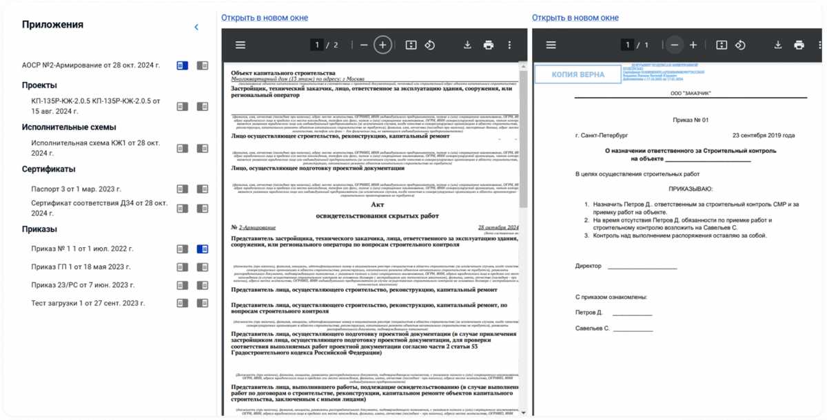 Генерация актов Генерация актов